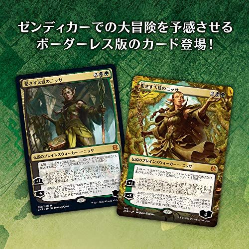 コレクション ウィザーズ・オブ・ザ・コースト MTG マジック:ザ