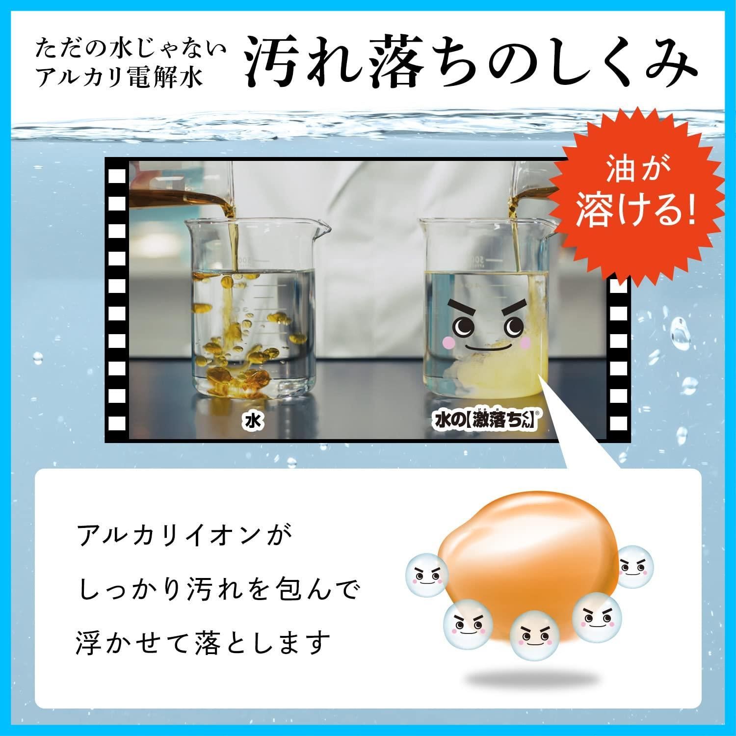 水の激落ちくん レック