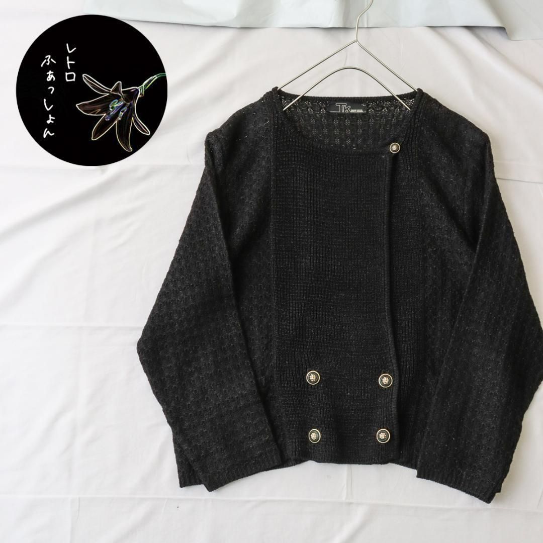 レトロ ニットカーディガン メンズ F 古着 ヴィンテージ 菅田将暉 B294 