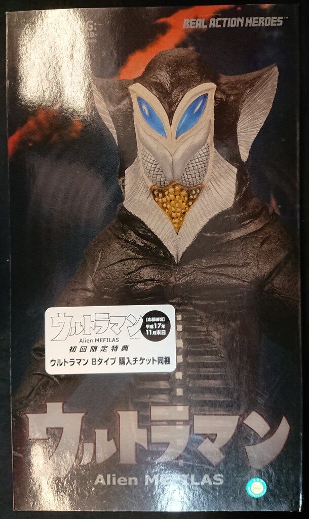 REAL ACTION HEROES メフィラス星人 メディコムトイ メディコム・トイ REAL ACTION HEROES ウルトラマン メフィラス