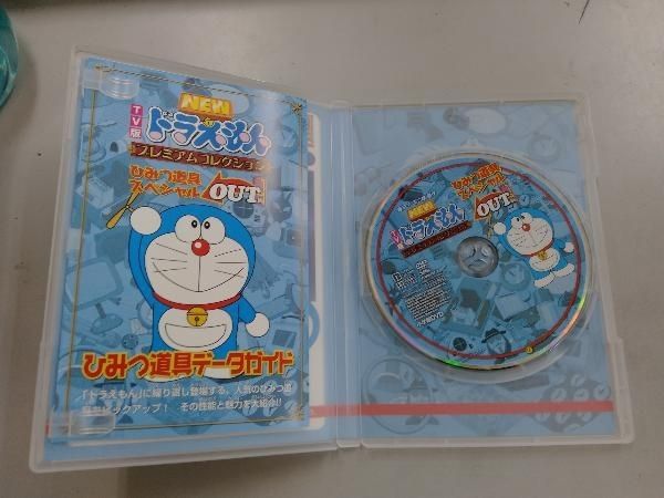 DVD TV版 NEW ドラえもん プレミアムコレクション ひみつ道具
