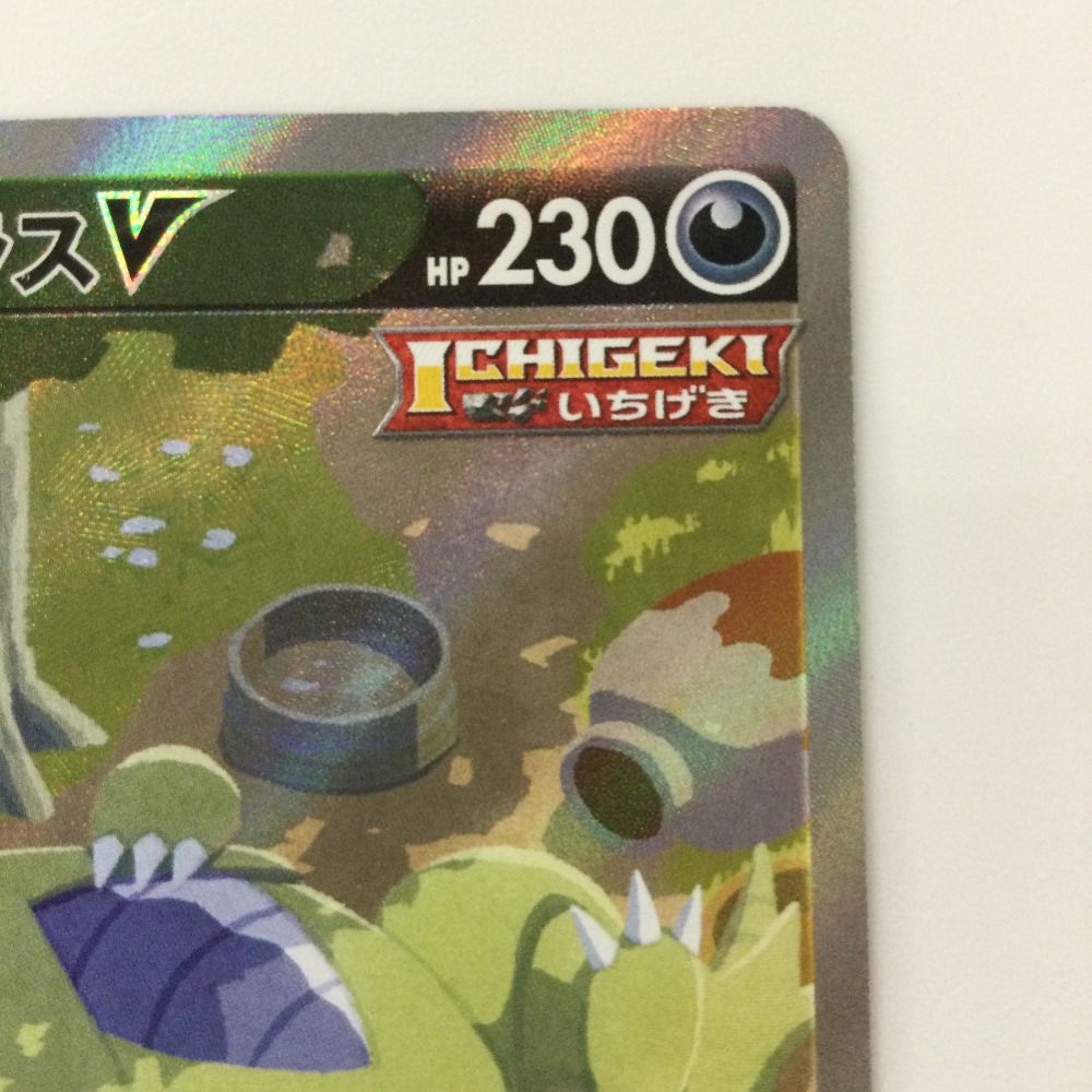 ζζ ポケモンカード バンギラスV 077/070/S5I/B SR ポケカ 【公式通販】