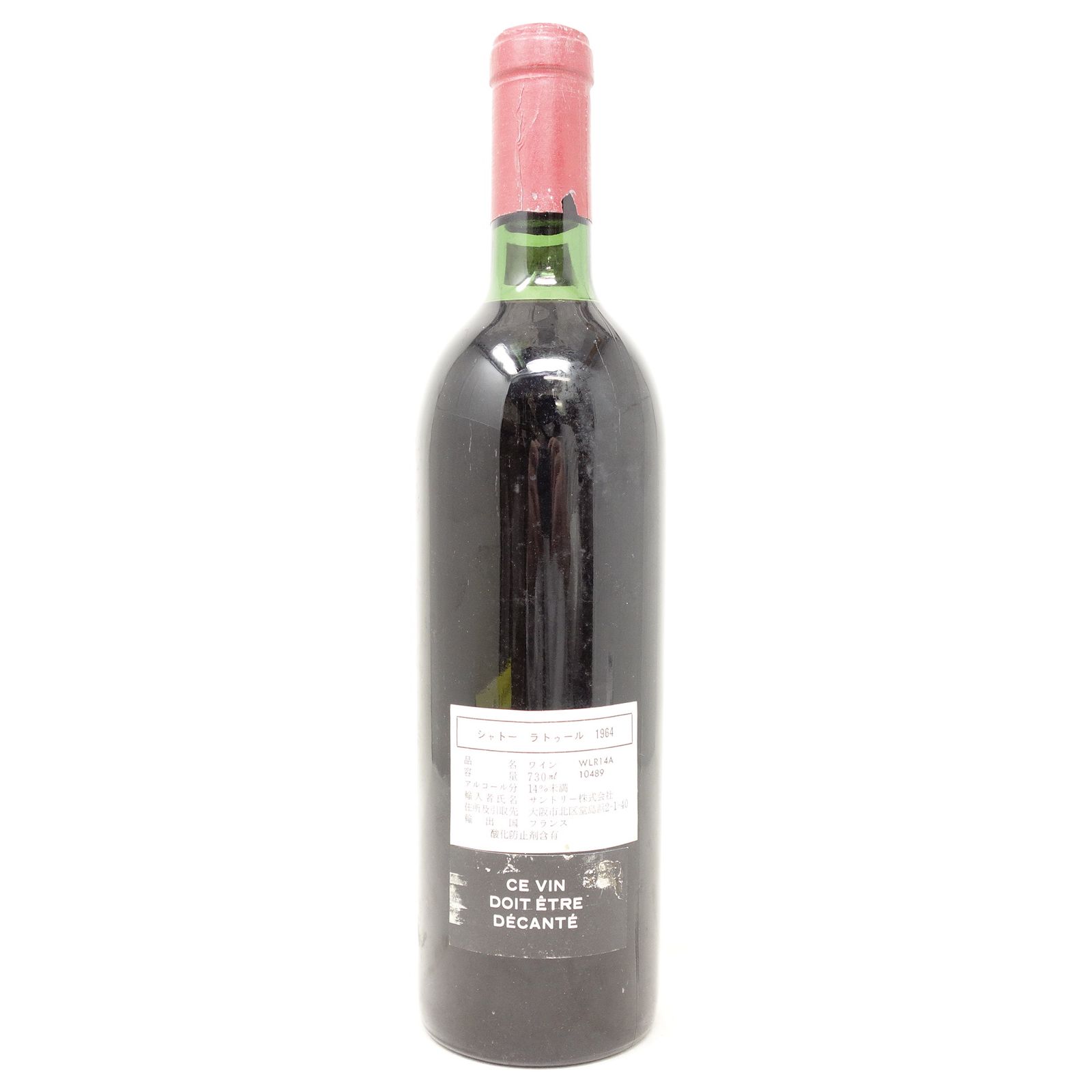 シャトー ラトゥール 1964 750ml Chateau Latour【B】 - メルカリ