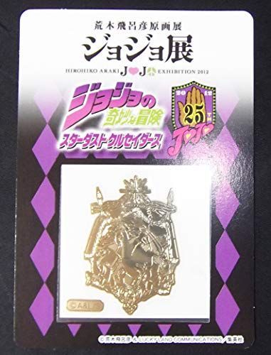 非常に良い」ジョジョの奇妙な冒険 エンブレムメタルシート EMBLEM L 