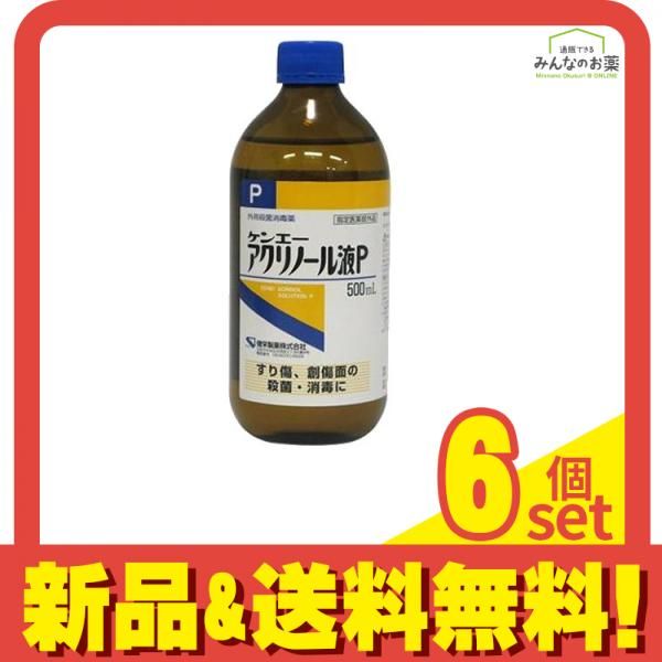 その他 ケンエー アクリノール液P 500mL 6個セット まとめ売り