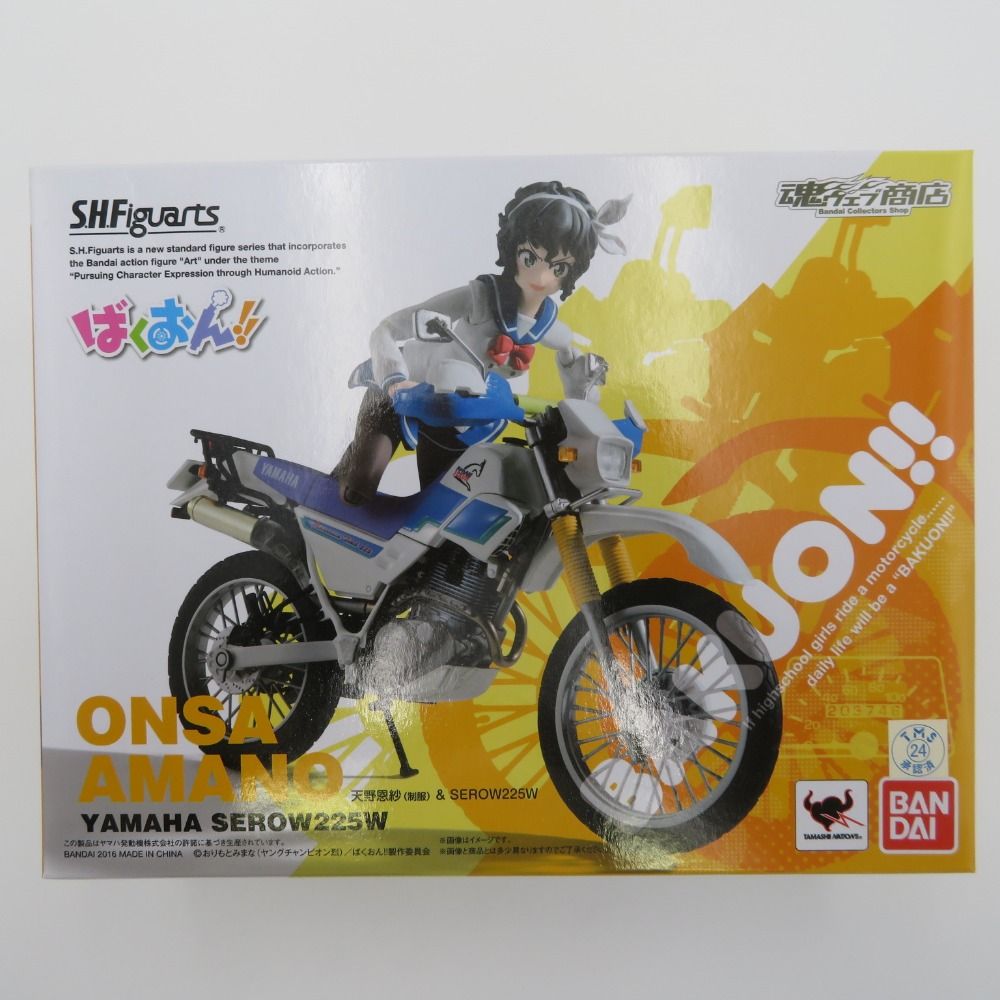 開封品 BANDAI S.H.Figuarts 天野恩紗(制服)＆SEROW225W 魂ウェブ商店限定 フィギュア