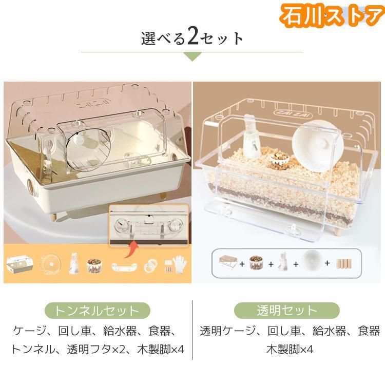 小動物 ケージ 大容量 業務用 透明度高い アクリル ハリネズミ うずら ゴールデンハムスター モルモット モモンガ 飼育 小動物 クリア ハムスターケージ 透明
