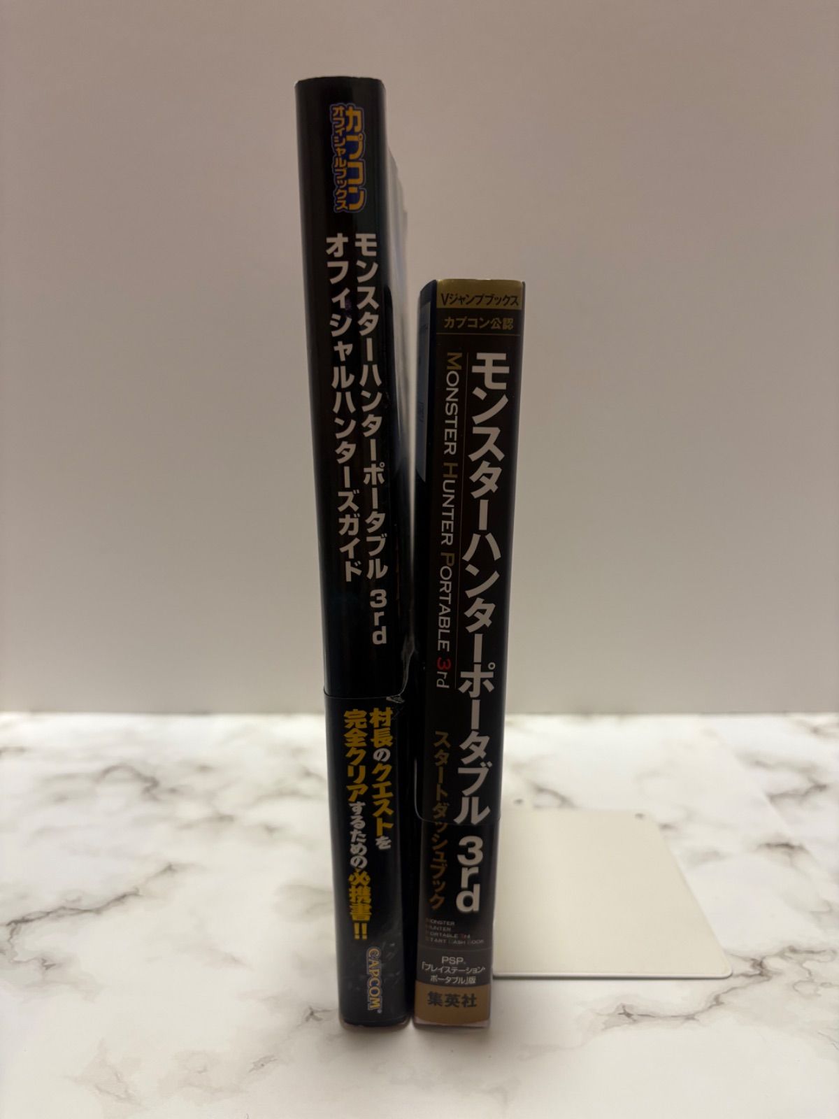 モンスターハンターポータブル3rd オフィシャルハンターズガイド モンスターハンターポータブル3rd オフィシャルハンターズガイド