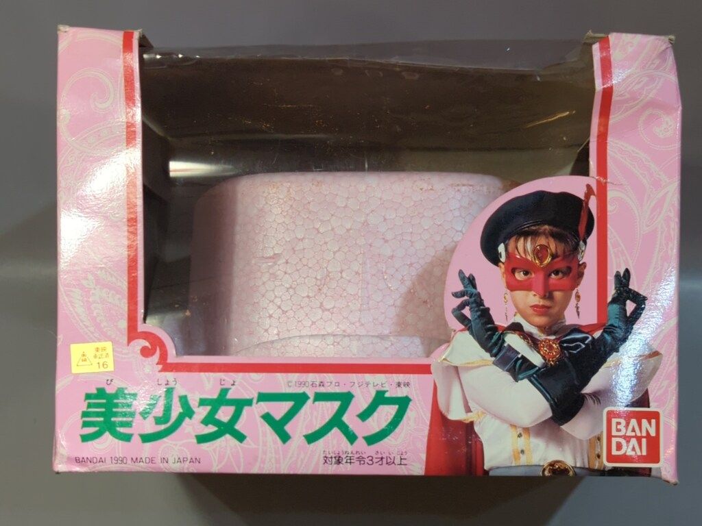 BANDAI　バンダイ　美少女仮面　ポワトリン　美少女マスク　1990年 玩具 美少女仮面ポワトリン 美少女マスク - メルカリ