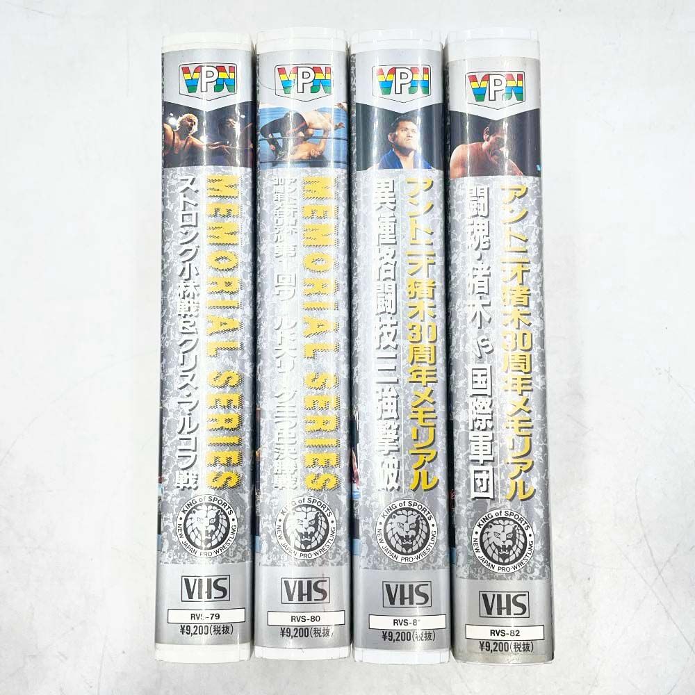 4点セット アントニオ猪木30周年メモリアル アントニオ猪木 ストロング小林 坂口征二 プロレス VHS