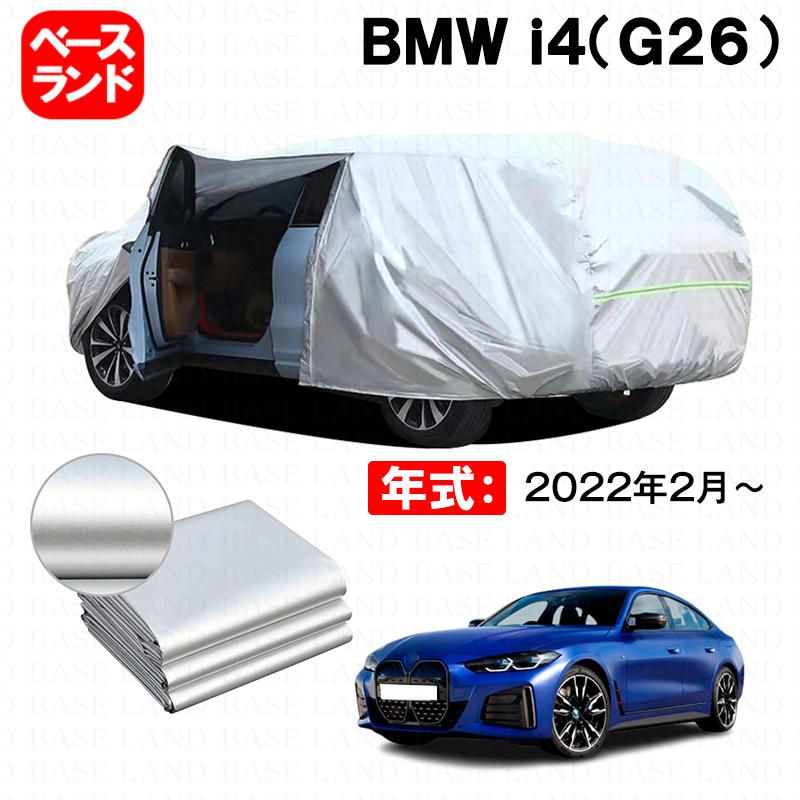 カーカバー 裏起毛 ＢＭＷ ｉ４（Ｇ２６）対応用ボディカバー 材質改良車体カバー 防水性効果アップ ドアファスナー 開閉しやすい 防雪防塵 防傷防汚れ 日除け 塗装保護 外装アクセサリー