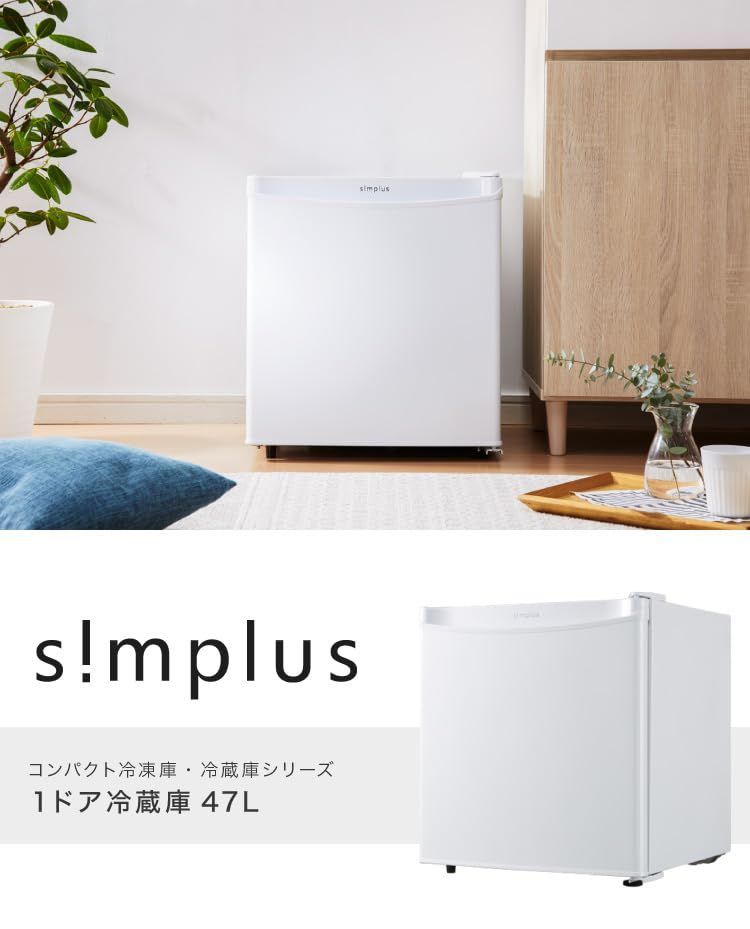 在庫処分】1ドア冷蔵庫 自動霜取り機能付 左右開き 一人暮らし simplus ホワイト 小型 コンパクト シンプラス ホワイト 47L - メルカリ