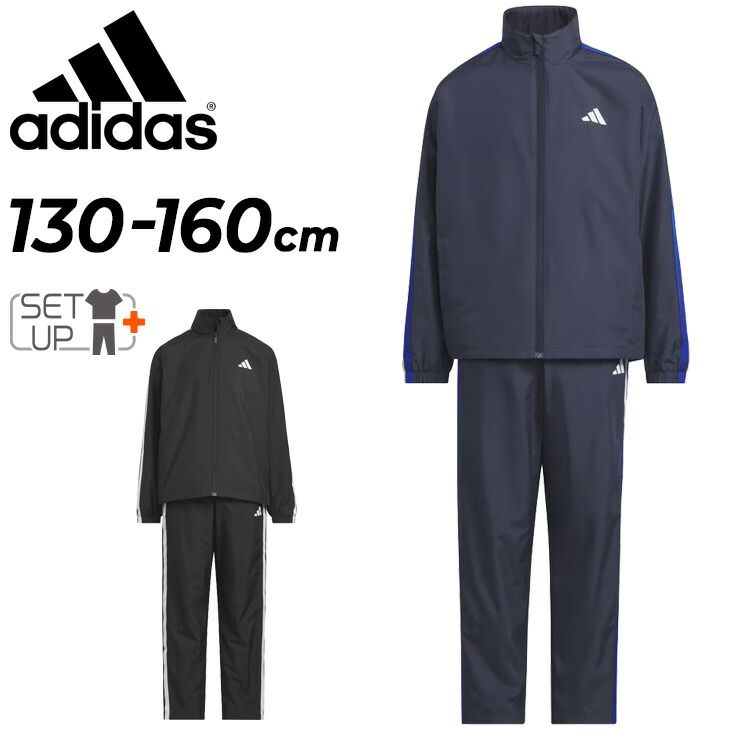 アディダス ウインドブレーカー 上下 キッズ ジュニア adidas U MH 3S ウーブン トラックスーツ 裏起毛トリコット 130-160cm キッズウエア ジャケット ロングパンツ セットアップ 子ども スポーツウエア 上下組 |KO216