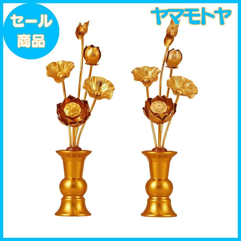 特売 常花 仏花 常花セット 花立て お仏壇用仏具 蓮花 はすはな 花立付き 左右一対 2個セット 金メッキ 蓮華 仏壇 仏具 仏前 法事 法要 お盆 命日 飾り お彼岸 お供え 盂蘭盆会 初盆 新盆 祭壇 枯れない ゴールデンM