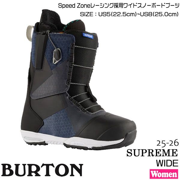 25-26 バートン ウーマンズシュプリーム BURTON WS SUPREME スノーボード 靴 25-26-BT-BTN ブーツ レディス