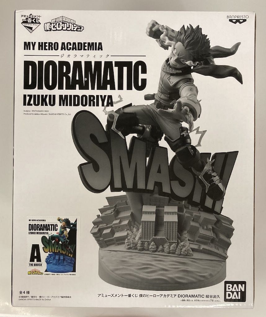 BANDAI SPIRITS アミューズメント一番くじ 僕のヒーローアカデミア DIORAMATIC 緑谷出久 A賞 緑谷出久 THE BRUSH