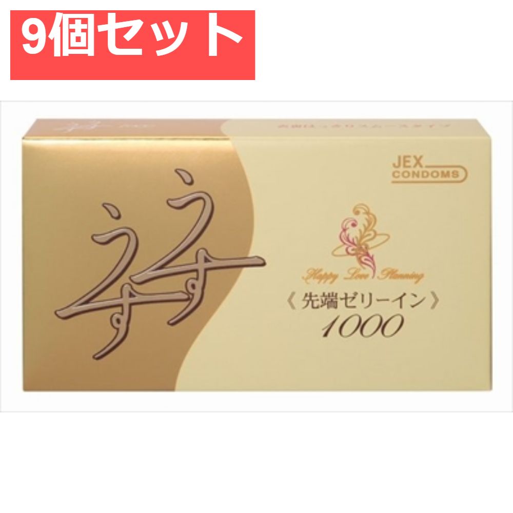 うすうすR1000 9個セット まとめ売り