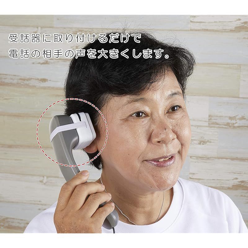 自動でオン・オフ 受話器の拡声器 AYD-105 3286-629 1