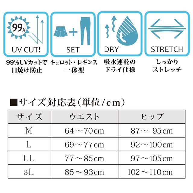 UVカット99％以上 バックポケット付き ハイウエストキュロットレギンス M L LL 3L 水陸両用 スポーツ ジム ヨガ ランニング ジョギング ウォーキング フィットネス 水着