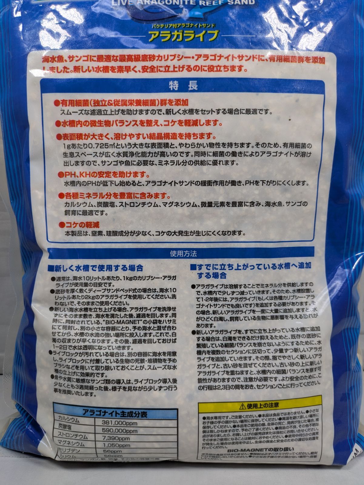 3袋