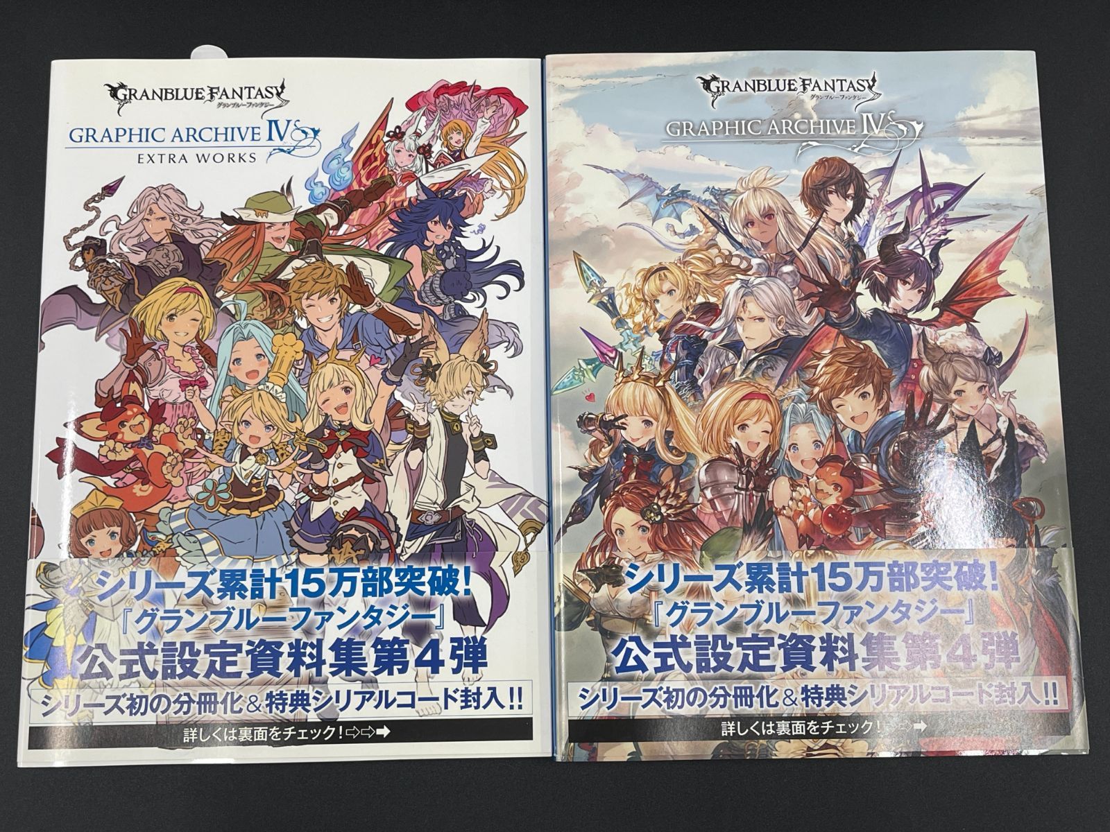 グランブルーファンタジー　公式設定資料集　パンフ　セット グランブルーファンタジー 公式設定資料集・イベントパンフ等