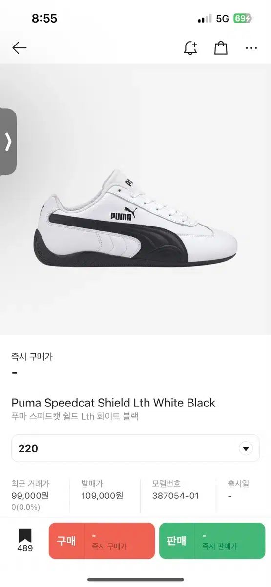 PUMA(プーマ) スピードキャット ( 220 ）
