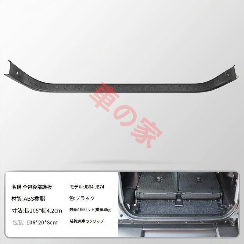 新型スズキジムニーJIMNY改造全包囲リアドアサイレンサープレートパーツ 2019-2025 FFCRYSTALESIA_COM