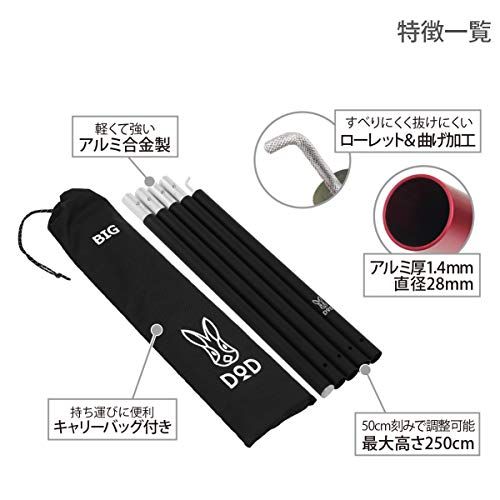 DOD(ディーオーディー) ビッグタープポール 250cm アルミ 収納袋
