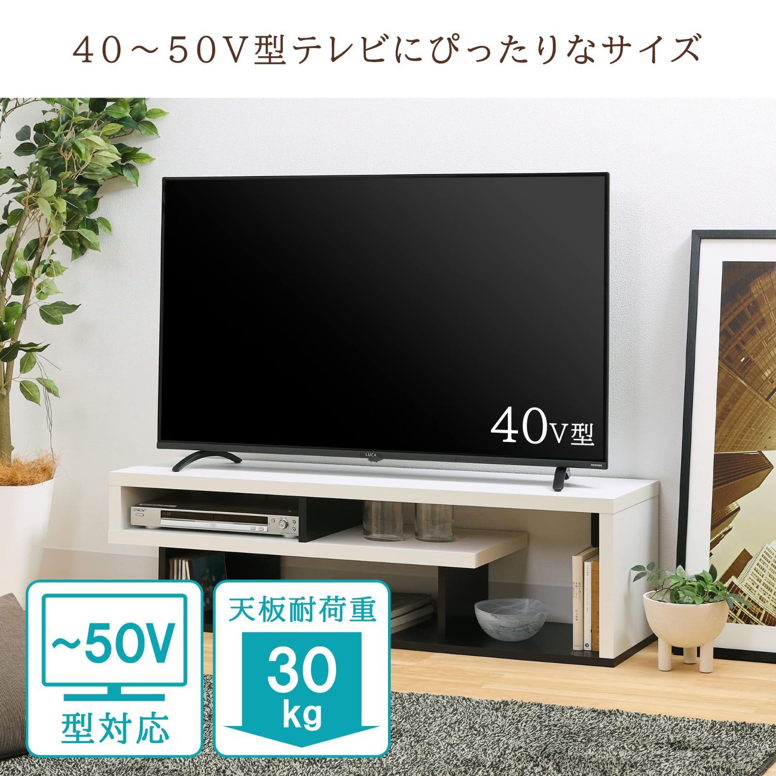 テレビ台 ローボード テレビボード 白井産業 ユニークで無駄のないデザイン DVDプレイヤー収納 CD DVDが収納 大型テレビ用 ホワイトとブラックのモダンなツートン 木目調 幅120.2×奥行29.6×高さ34.2cm 40-50V型