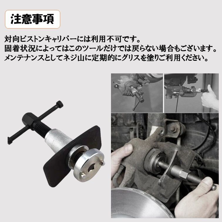 キャリパーピストン戻し リア キャリパーウインドバックツール