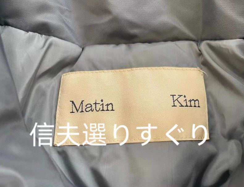 新品未使用MATIN KIM 23SS ユーティリティニットジャンパー レディース 