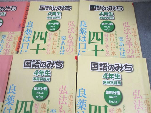 浜学園