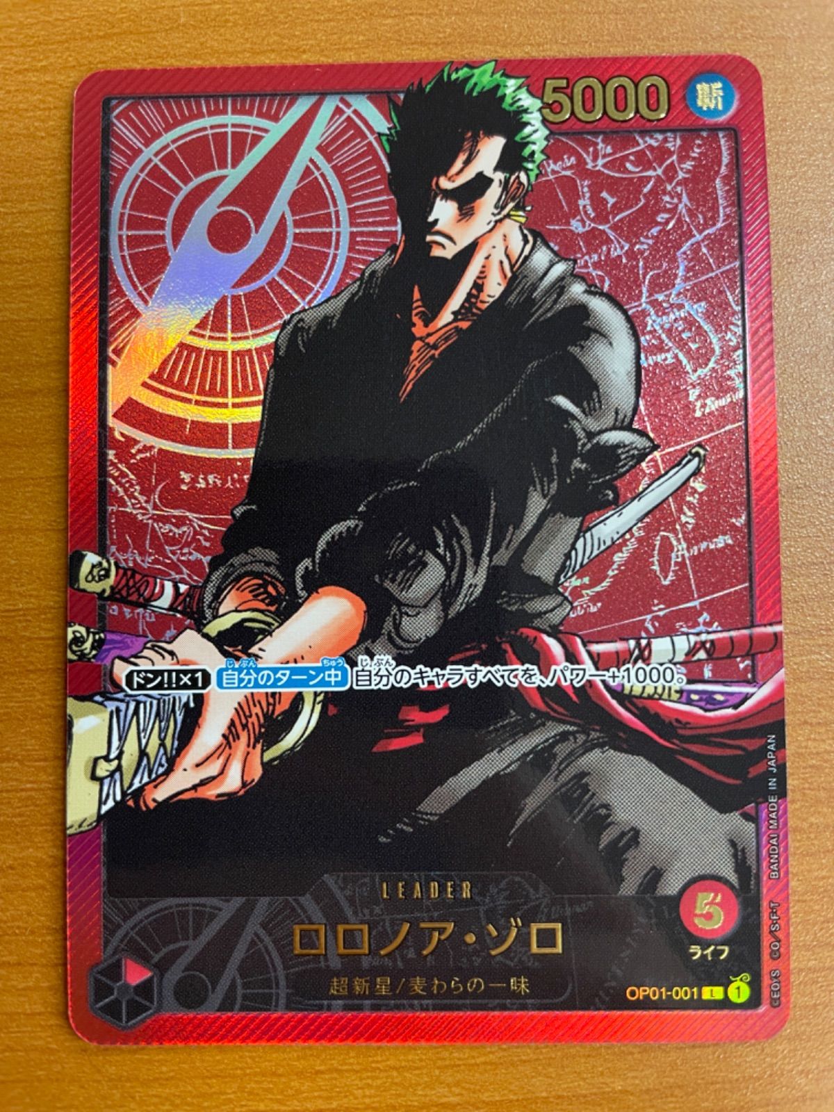 ロロノア・ゾロ OP01-001 L 金文字 状態A プロモ PROMO レカフィグ