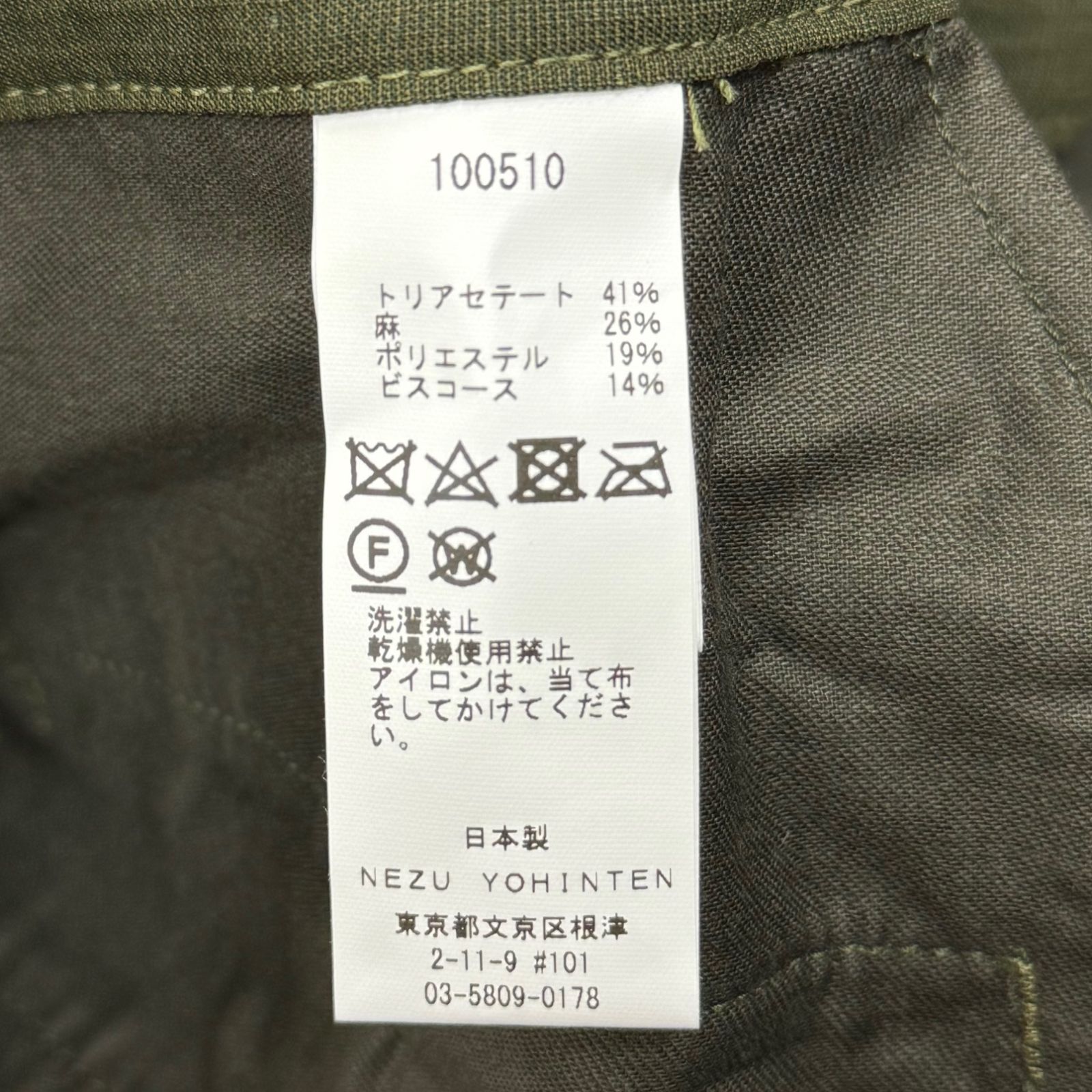 定価41800円 新品 NEZU YOHINTEN 23SS ウェザー ミリタリー ベルト 