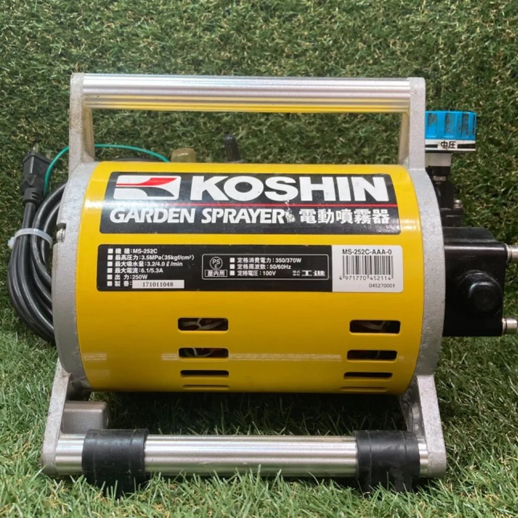公式に取扱 工進(KOSHIN) 電動噴霧器 ガーデンスプレーヤー MS-252C 動