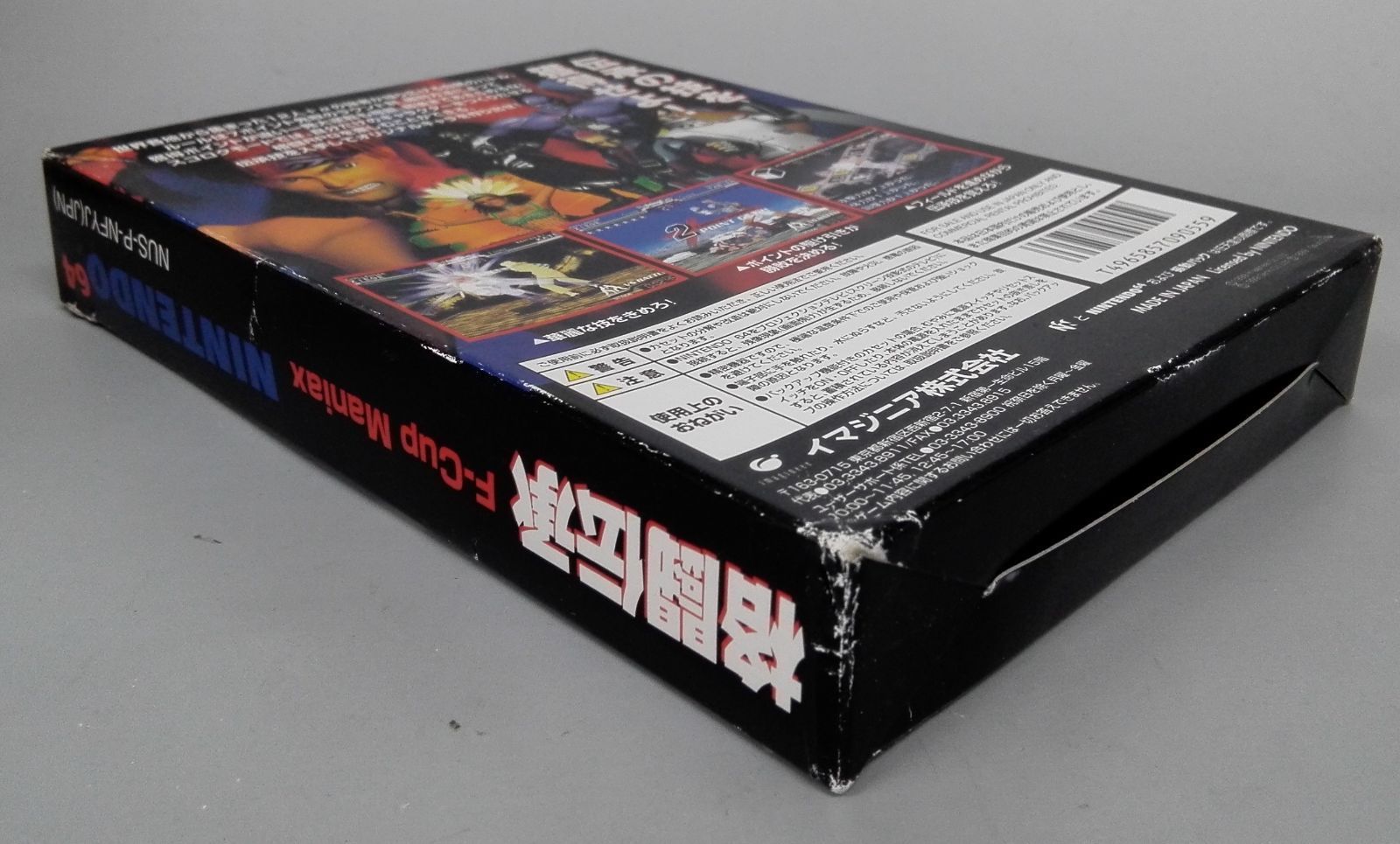格闘伝承 F-Cup Maniax』1999年／ニンテンドウ64 - レトロゲーム