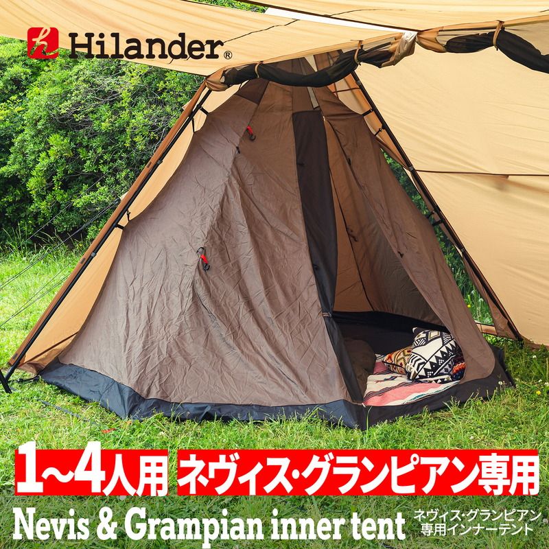 Hilander(ハイランダー)] ネヴィス・グランピアン 専用インナーテント