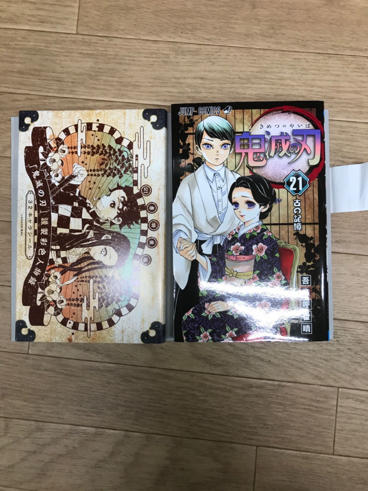 鬼滅の刃 全23巻＋しあわせの花＋片羽の蝶＋