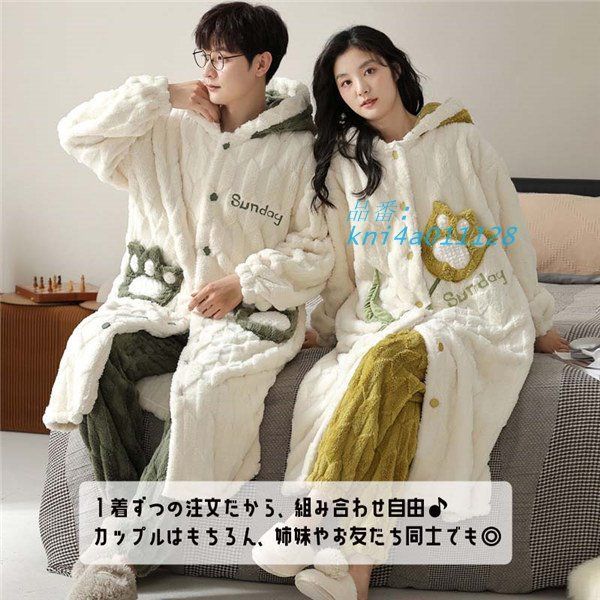 クマ柄 ペアパジャマ 冬 もこもこ 大きいサイズ 部屋着 レディース 結婚祝い 冬用 誕生日 あったか ルームウェア カップル メンズ kni4a011128