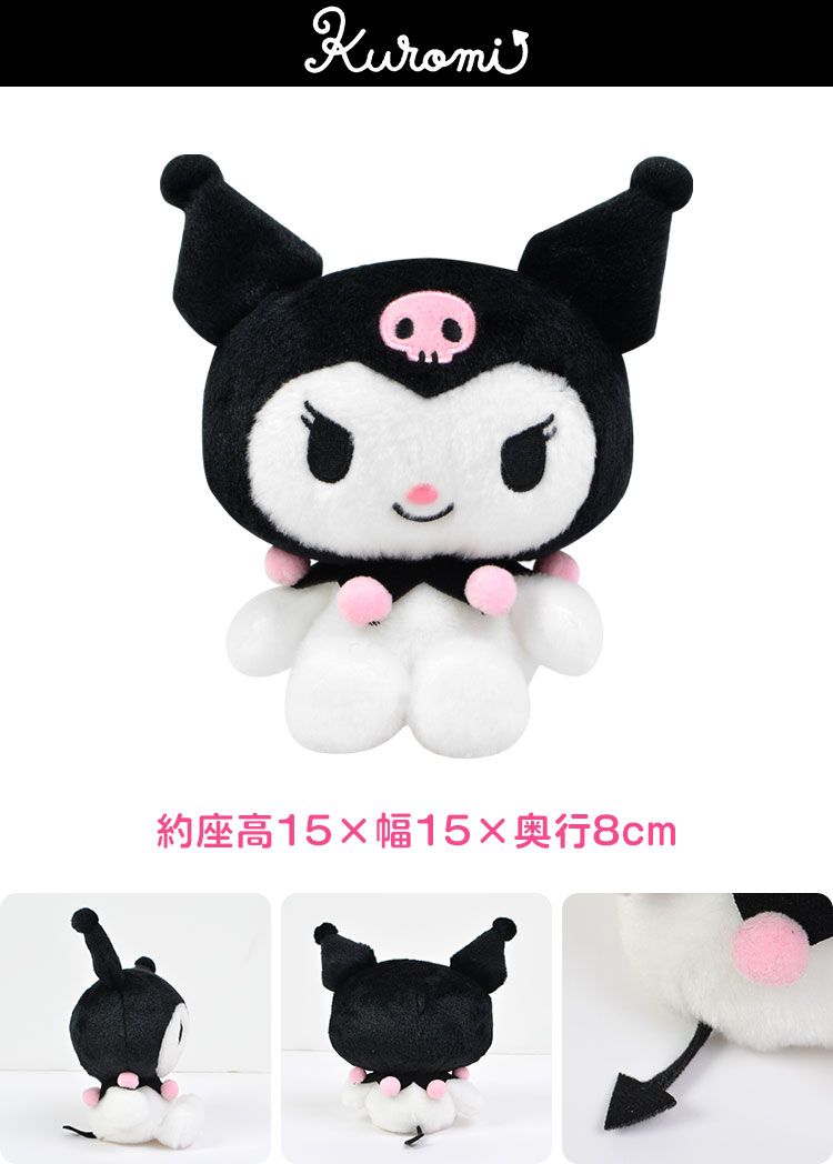 新品　サンリオぬいぐるみ　クロミポチャコシナモロール ぬいぐるみ サンリオ キャラクター クロミ マイメロディ