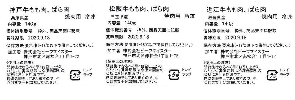肉 和牛