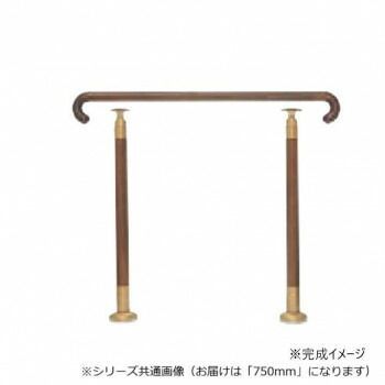 シロクマ 玄関用手すり ミディアムオーク GK-102 750mm