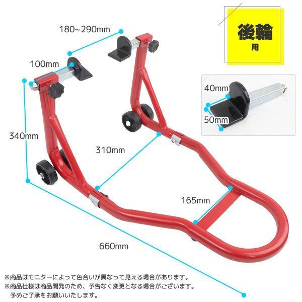 バイクスタンド フロント用