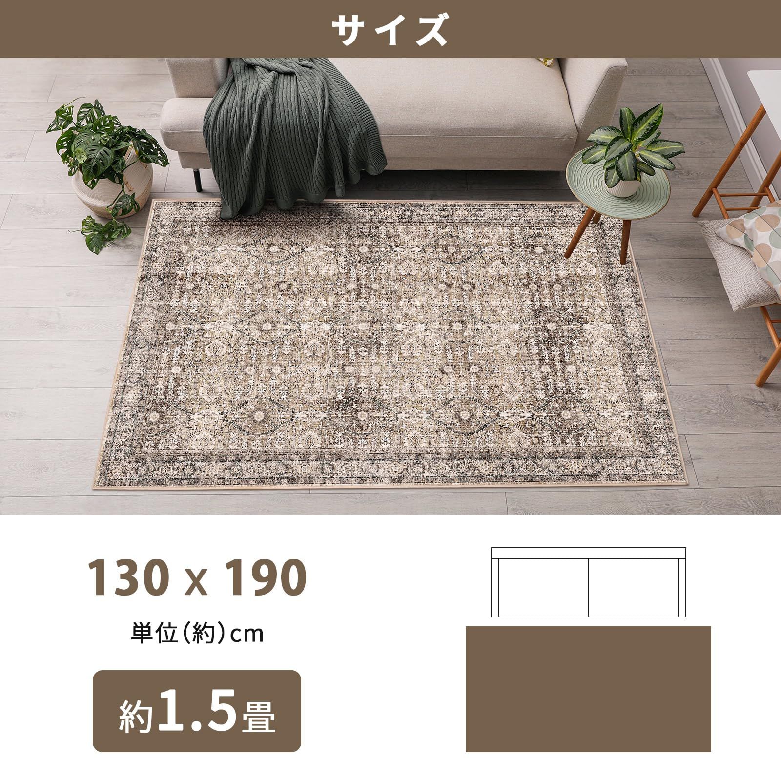 ペルシャ柄ラグ ラグ カーペット ペルシャ風絨毯 大判 130×190cm 3畳相当 ｜洗える 滑り止め 低反発 防音 床暖房対応｜ 抗菌防臭 防ダニ｜北欧 幾何学 デザイン エスニック風 インテリア 北欧 チェアマット マット｜リビング オフィス オールシ