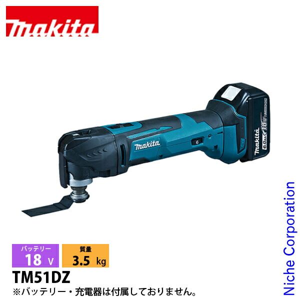 マキタ 18V 充電式マルチツール 本体のみ TM51DZ