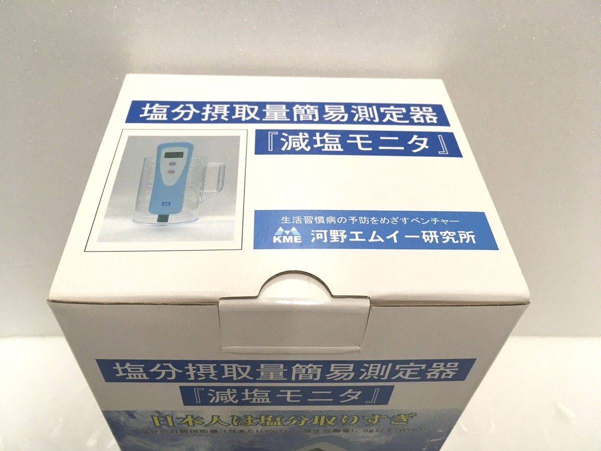 塩分摂取量簡易測定器(減塩モニタ) KME-03