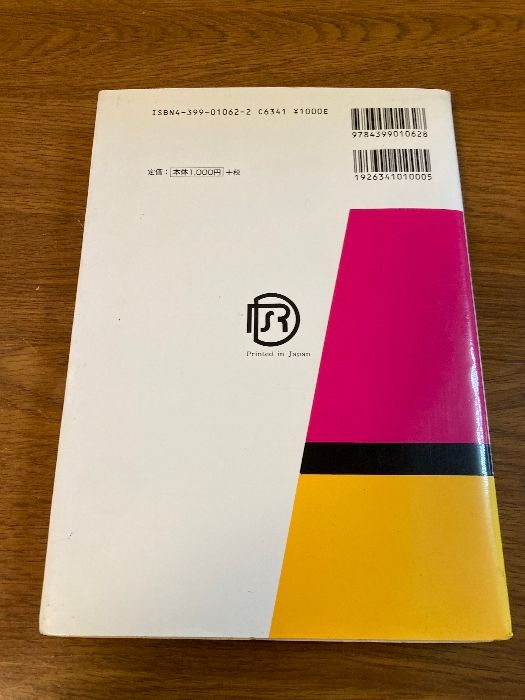 【稀少】中学Aクラスの幾何　小林善一　昇龍堂出版株式会社　数学　参考書 中学Aクラスの幾何 昇龍堂出版 小林 善一 - メルカリ