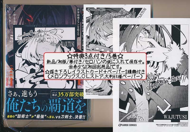 アニメ化決定!最凶の支援職【話術士】である俺は世界最強クランを従える 1-9巻 TVアニメ『最凶の支援職話術士である俺は世界最強クランを TVアニメ「最凶の支援職話術士である俺は世界最強クランを 最凶の支援職話術士である俺は世界最強クランを従える 話術士』ノンクレジットオープニング映像解禁! 事業紹介 その話術士は容赦をしない