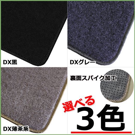 ダイハツ アトレー S320 S321 S330 S331 スバル ディアスワゴン ラゲッジマット DXシリーズ