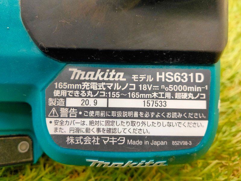 マキタ 165mm充電式マルノコ 本体のみ|バッテリー 充電器別売 青 HS631DZ 動作 済み HRDEVELOPMENT_JP